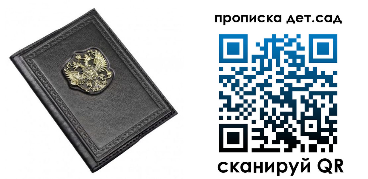 прописка 2025 в Лукоянове