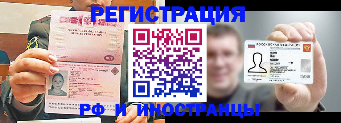 временная регистрация для всех в Лукоянове