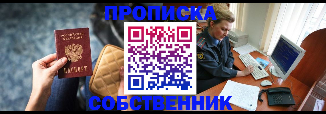 прописка для военкомата в Лукоянове