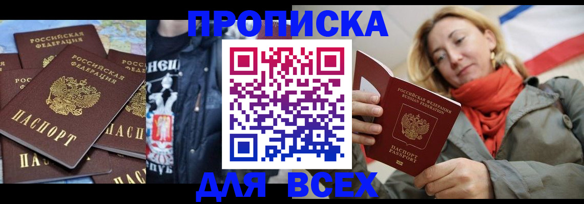 где прописаться в Лукоянове