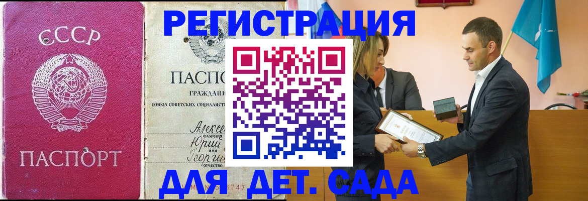 прописка ребенка в Лукоянове