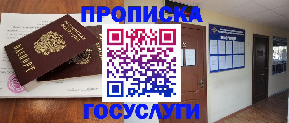 временная регистрация госуслуги в Лукоянове