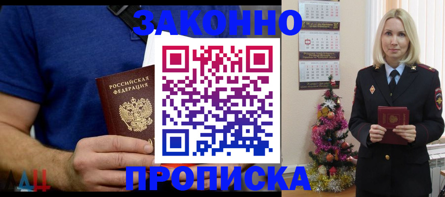 временная регистрация для всех в Лукоянове