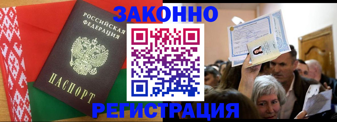 временная регистрация для школы в Лукоянове