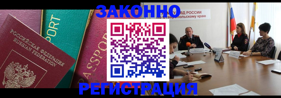 прописка в Лукоянове